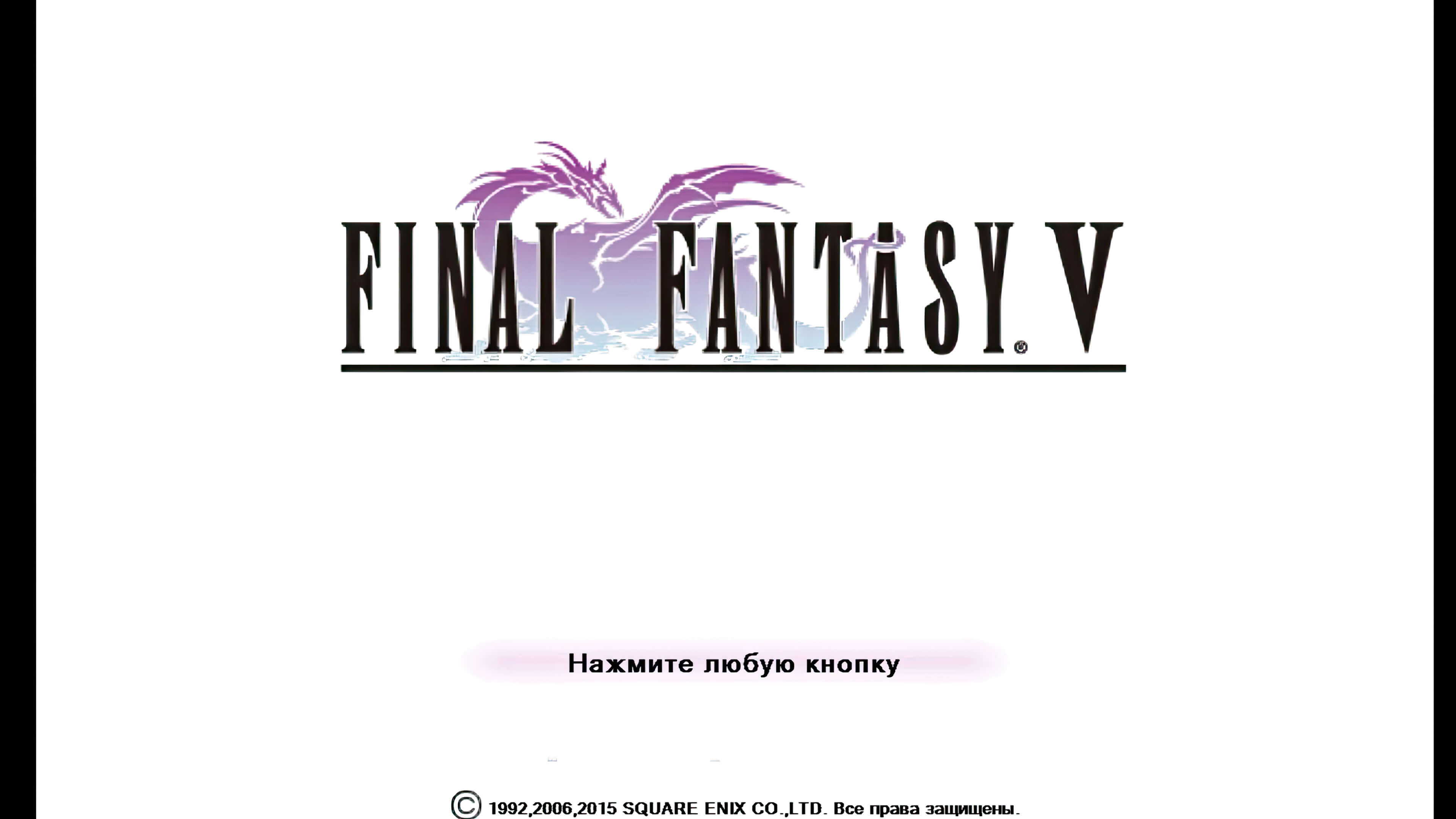 Final Fantasy V